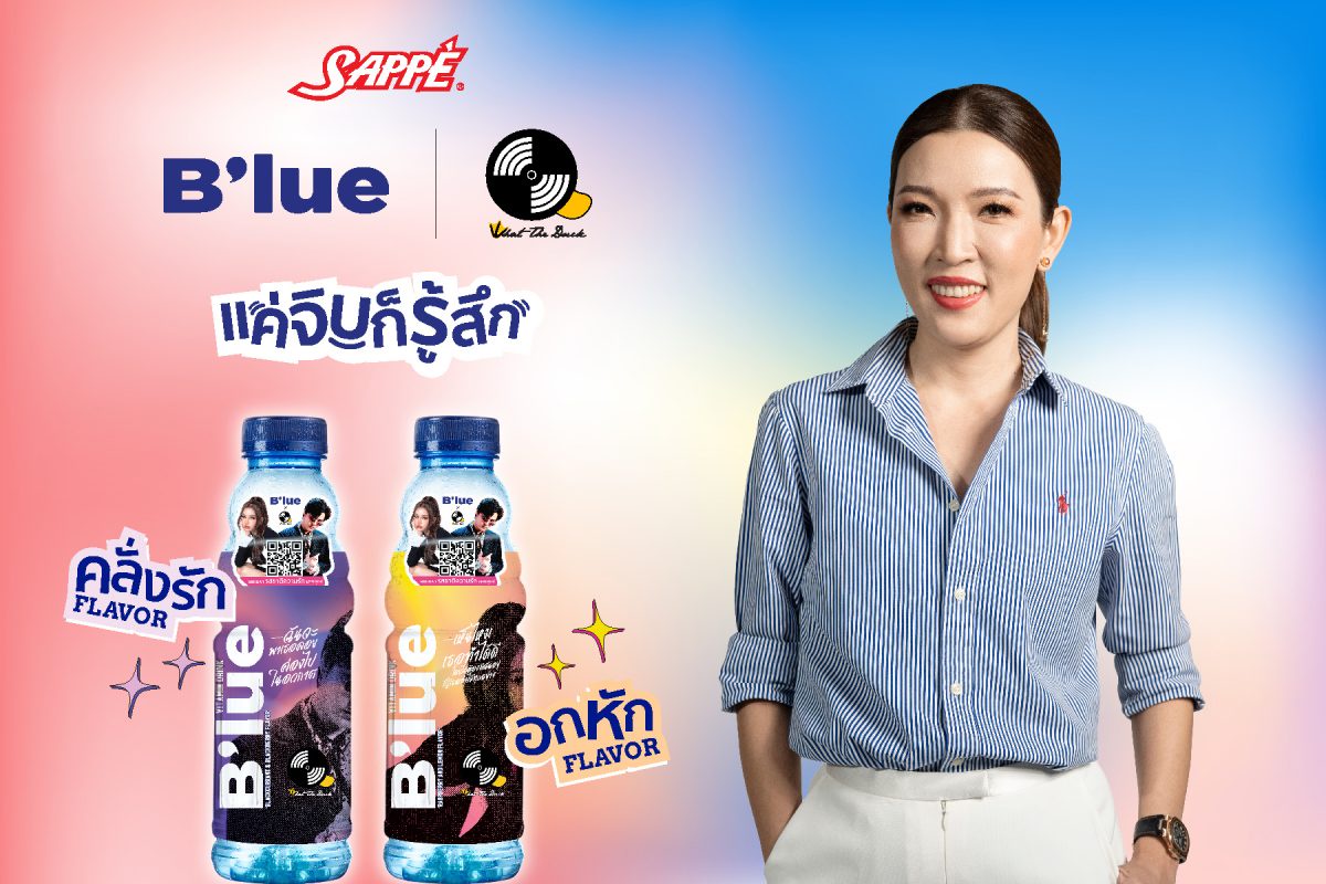 SAPPE ปล่อย B'lue 2 ไอเทมใหม่ 'รสอกหัก' และ 'รสคลั่งรัก' บนดีไซน์สุดเท่ห์ ลาย 'โบกี้ ไลออน' และ 'เดอะทอยส์' ให้ดนตรีผสานกับความอร่อยโดนใจ Gen