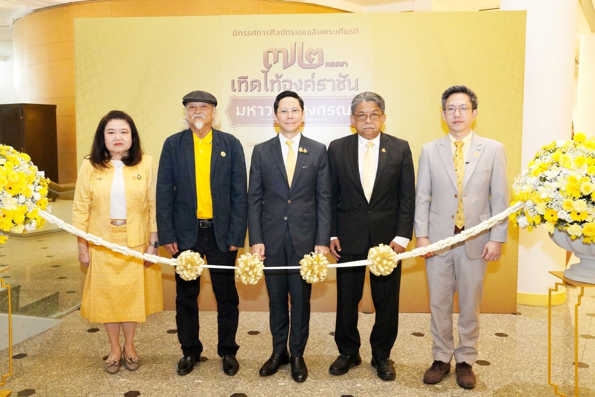 ธนาคารไทยพาณิชย์ร่วมกับมหาวิทยาลัยศิลปากรและศูนย์ศิลป์สิรินธร จัดนิทรรศการศิลปกรรมเฉลิมพระเกียรติ ๗๒ พรรษา เทิดไท้องค์ราชัน