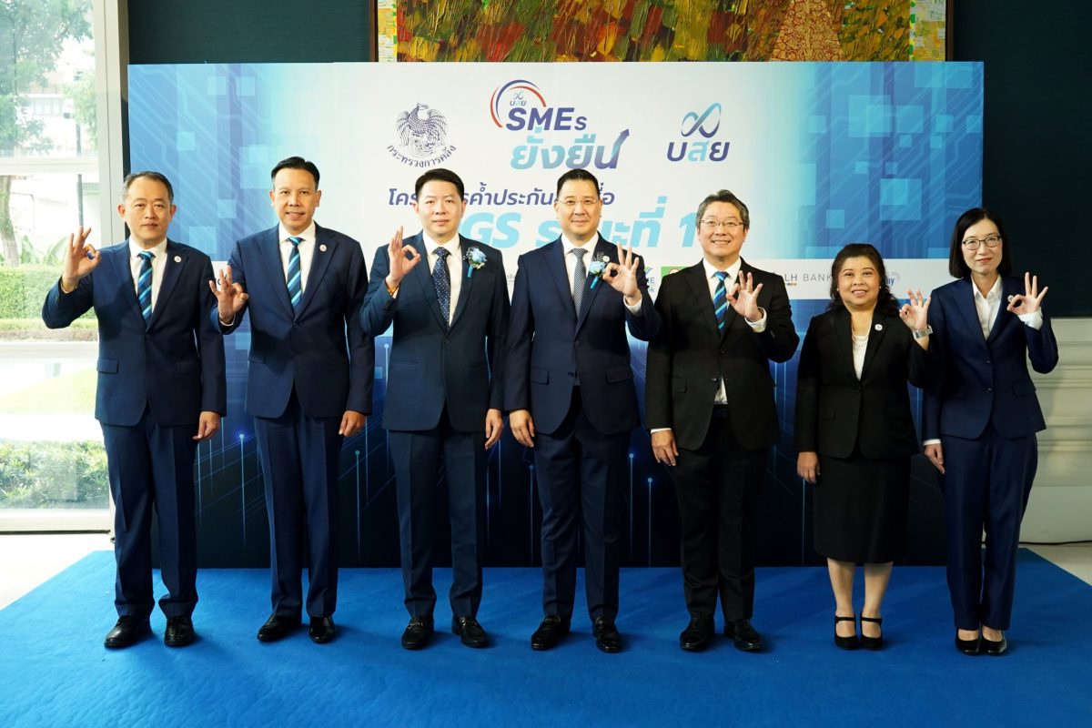 ธนาคารไทยเครดิต ร่วมลงนามโครงการค้ำประกันสินเชื่อ PGS 11 บสย. SMEs ยั่งยืน พร้อมอัดโปรโมชันอัตราดอกเบี้ยพิเศษสินเชื่อ SME กล้าให้
