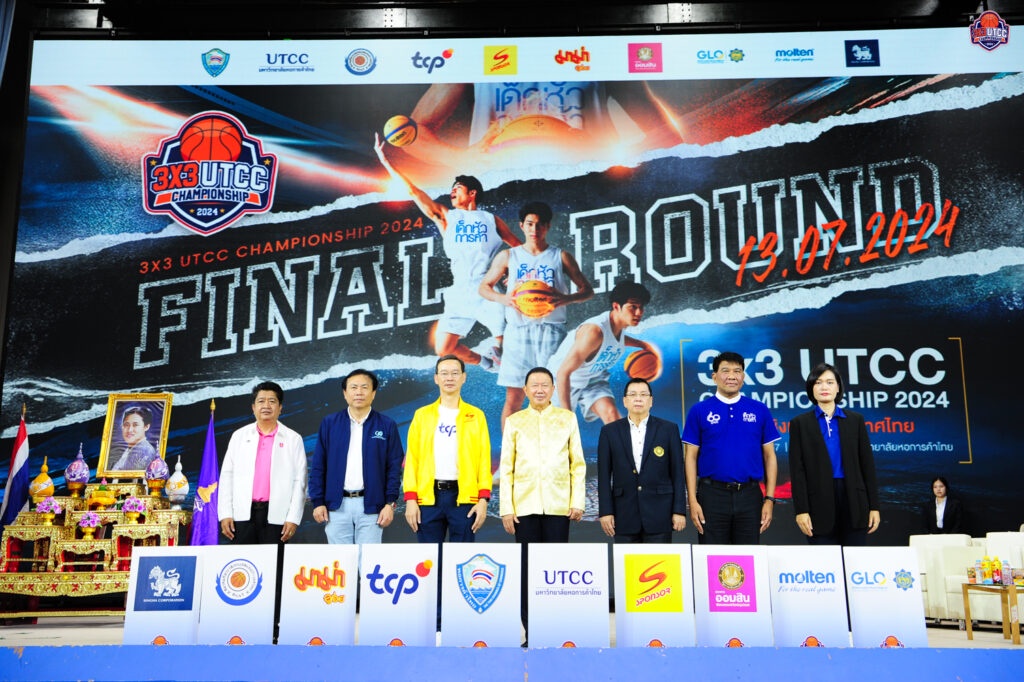 มหาวิทยาลัยหอการค้าไทยจัดการแข่งขันรอบชิงแชมป์ประเทศไทย การแข่งขันบาสเกตบอลแบบ 3 คน รายการ 3X3 UTCC CHAMPIONSHIP