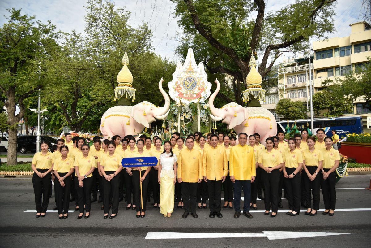 ไทยเบฟ เนรมิตงานวิจิตรศิลป์สุดงดงาม ร่วมเฉลิมพระเกียรติพระบาทสมเด็จพระเจ้าอยู่หัว ภายใต้ชื่อผลงาน สิรินบพระภูบาล ศิระกรานพระภูมี