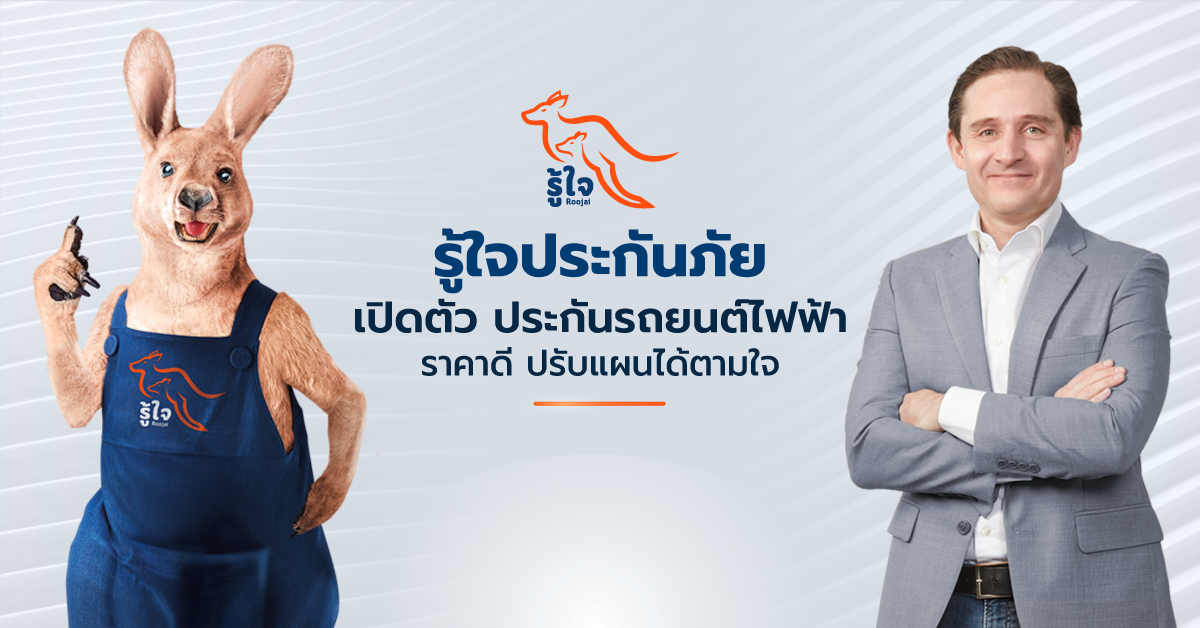 ROOJAI INSURANCE INTRODUCES AFFORDABLE EV INSURANCE WITH CUSTOMIZABLE PLANS IN THAILAND