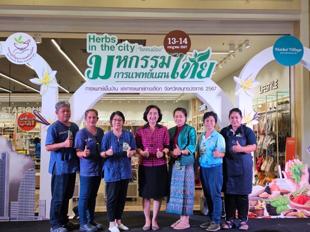 วิสาหกิจชุมชนเพาะเลี้ยงและแปรรูปชันโรง เข้าร่วมงานมหกรรม Herbs in the city โรคคนเมือง