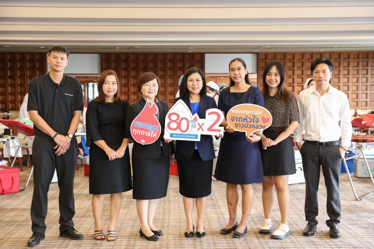 ธนาคารกรุงเทพ ร่วมกับ ศูนย์บริการโลหิตแห่งชาติ สภากาชาดไทย จัดตั้งหน่วยรับบริจาคโลหิตเคลื่อนที่ ครั้งที่ 3/2567 เดินหน้ากิจกรรม 80 แสนซีซี x