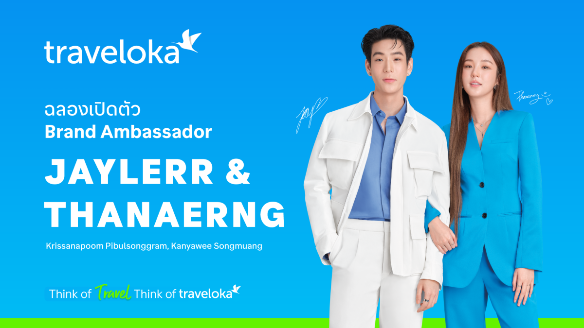 Traveloka เปิดตัวแบรนด์แอมบาสเดอร์คู่รักนักเที่ยว เจเจ-ต้าเหนิง เชิญชวนชาวไทยร่วมเดินทางท่องเที่ยวทั่วโลก