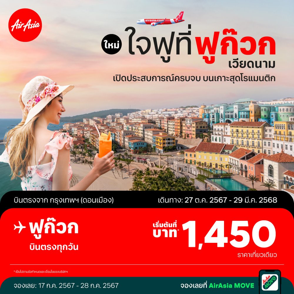 AirAsia now offers widest network between Thailand and Vietnam Latest route Bangkok (Don Mueang)-Phu Quoc now open for