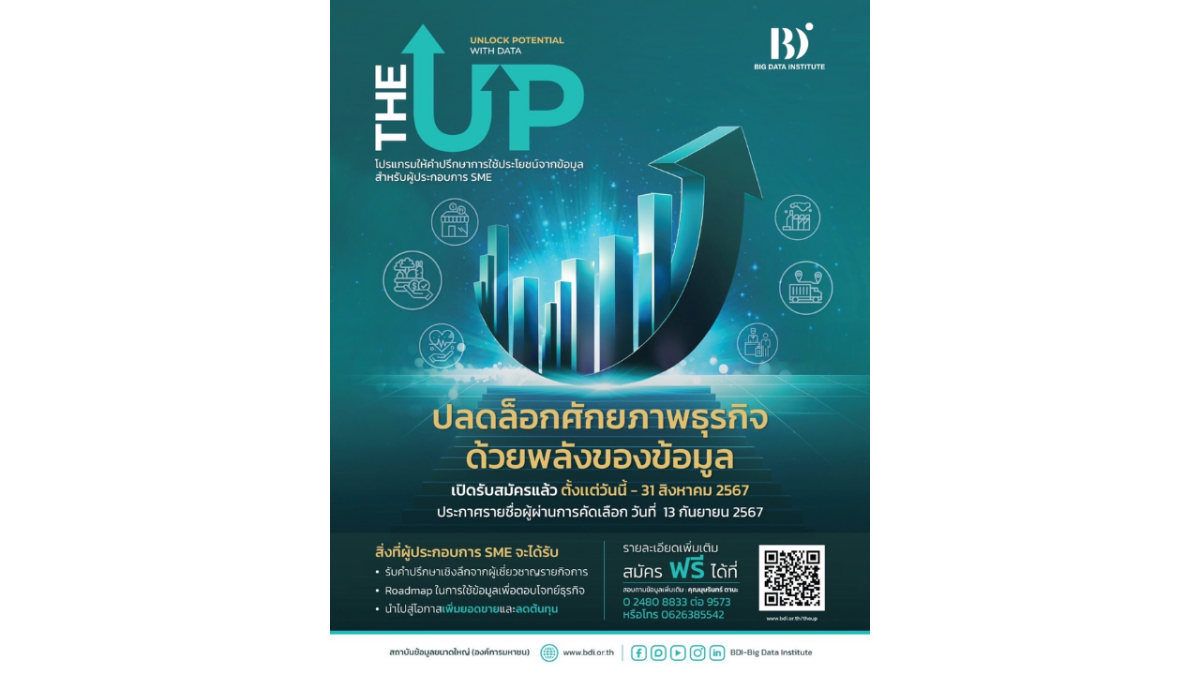 BDI เปิดเวที connect-the-dots #1: DATA-DRIVEN SUCCESS for SMEs ชี้ทางรอดผู้ประกอบการไทยด้วยการใช้ข้อมูลขับเคลื่อนธุรกิจ