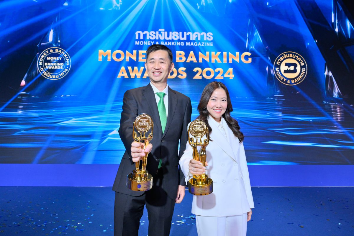 กสิกรไทย คว้า 2 รางวัลเกียรติยศ จากงาน Money Banking Awards 2024