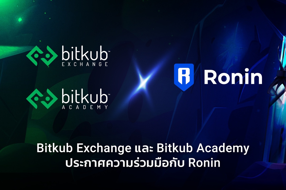 Bitkub Exchange และ Bitkub Academy ประกาศความร่วมมือกับ Ronin ผู้พัฒนาเครือข่ายบล็อกเชนเกมชั้นนำ พร้อมขยาย Web 3.0 community