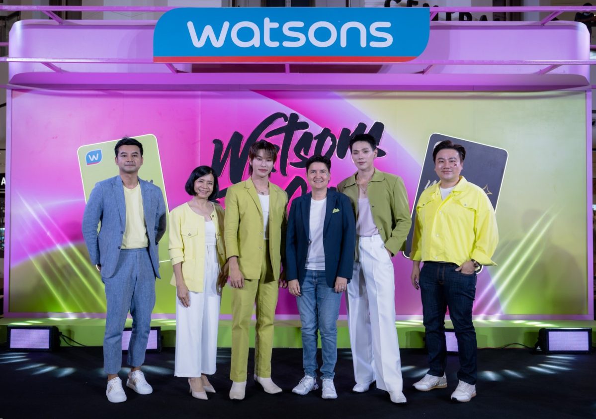 วัตสันเสิร์ฟความสุข จัดกิจกรรม 'Watsons Club Day' ความสนุกสุดพิเศษสำหรับสมาชิกวัตสัน คลับ