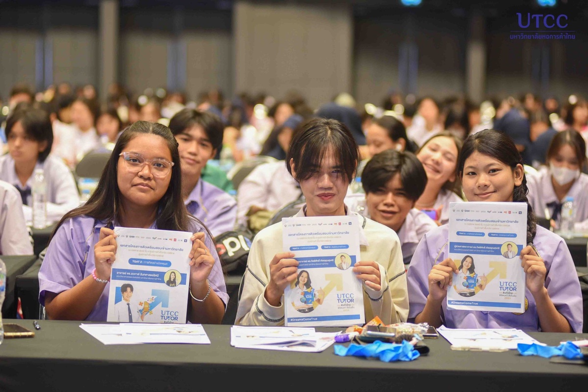 โครงการ UTCC TUTOR 2024 ติวทั่วไทย พิชิตมหา'ลัยในฝัน จังหวัดนนทบุรี