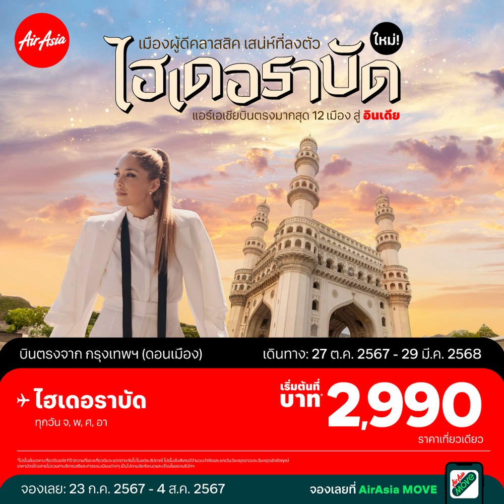AirAsia launches two new routes from Thailand Don Mueang-Hyderabad and Phuket-Siem Reap now available for