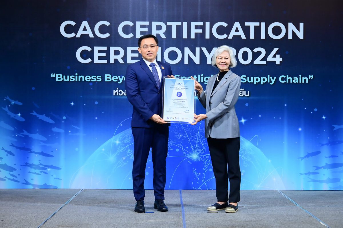 TEGH รับประกาศนียบัตร CAC ร่วมต่อต้านคอร์รัปชันทุกรูปแบบ