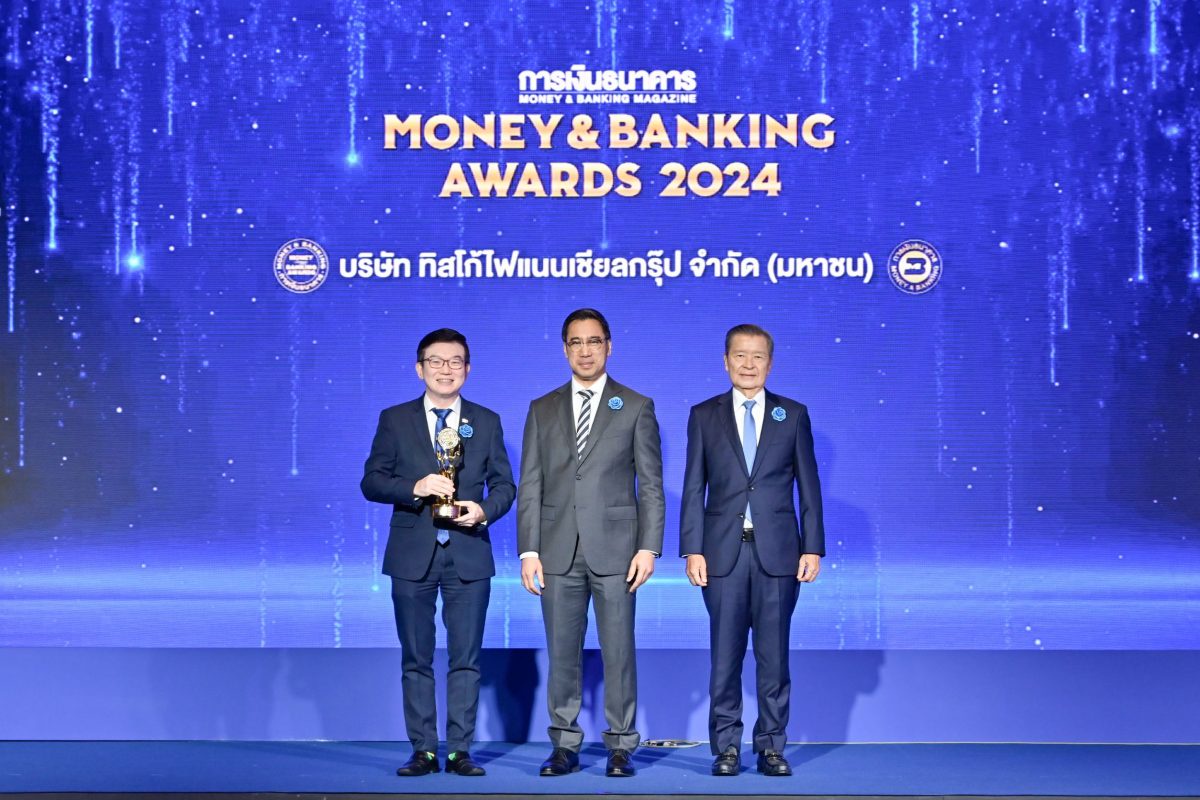 ทิสโก้คว้ารางวัลบริษัทยอดเยี่ยมแห่งปี กลุ่มธุรกิจธนาคาร เวที Money Banking Awards 2024 นับเป็นครั้งที่ 4