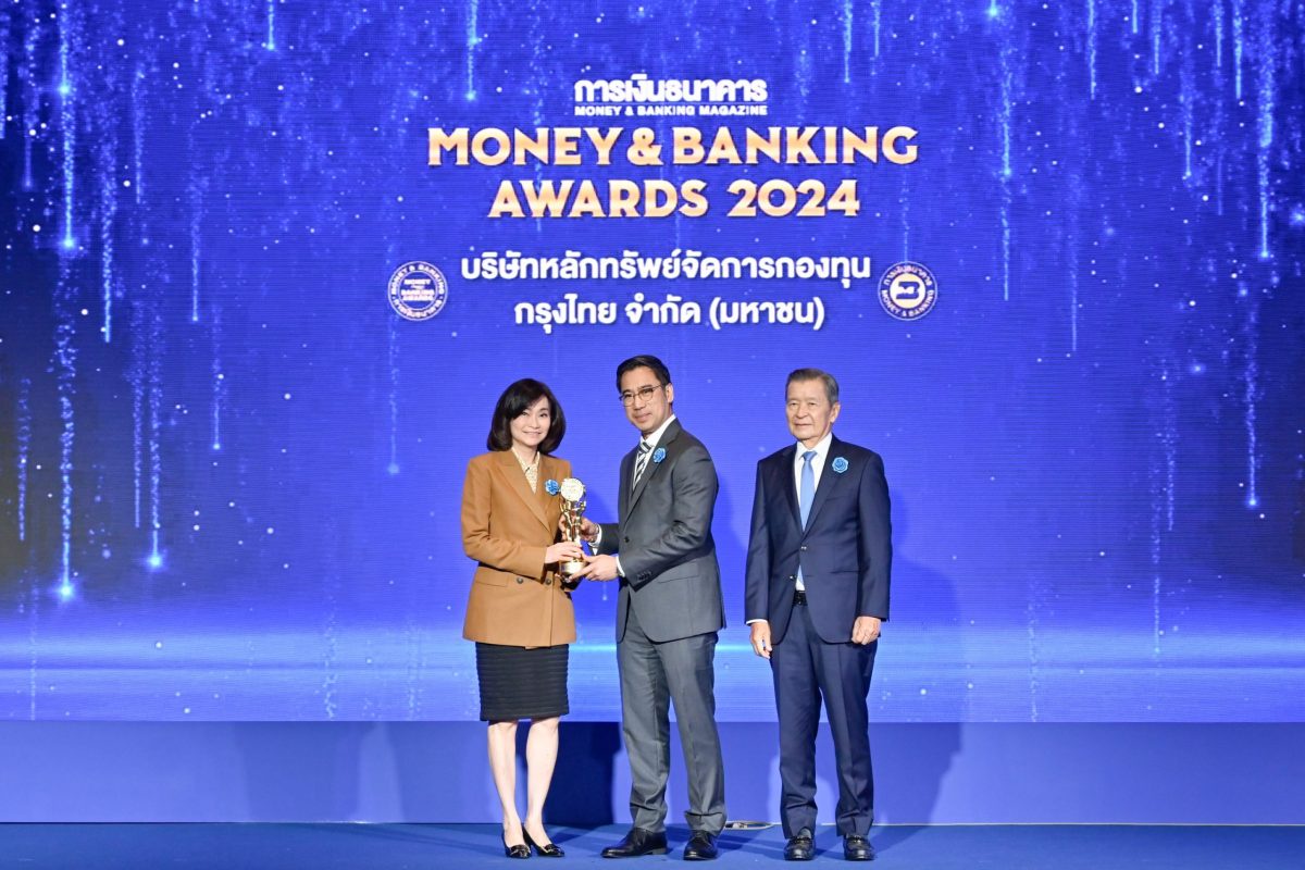 KTAM โชว์ฟอร์มบริหารกองทุนตราสารหนี้ต่างประเทศ คว้ารางวัลกองทุนยอดเยี่ยมปี 2567 จากเวที Money Banking Awards
