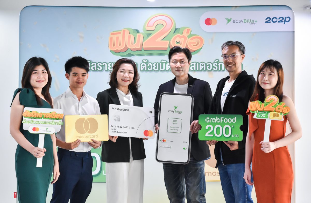 2C2P Enhances easyBills by enabling Recurring Payments with Mastercard, Bringing Added Convenience to