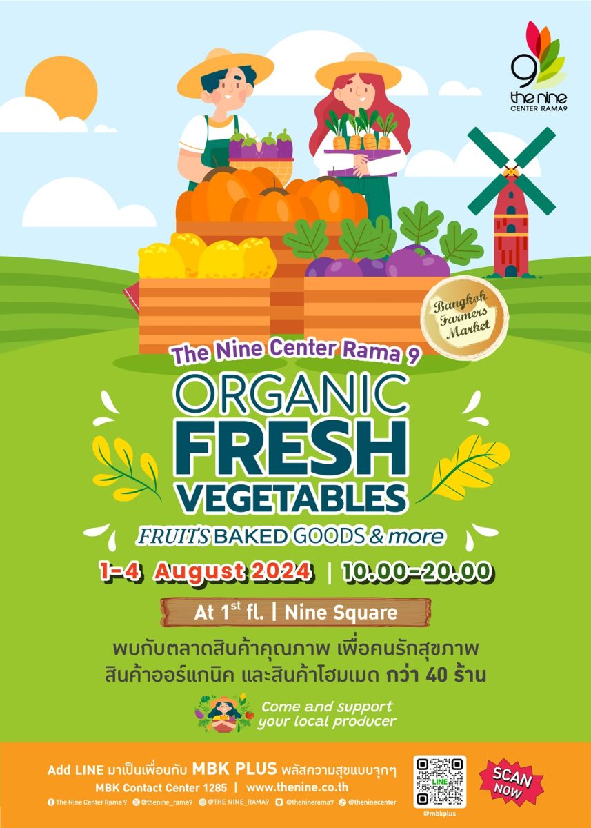 เดอะไนน์ เซ็นเตอร์ พระราม 9 เอาใจสายรักสุขภาพ ชื่นชอบสินค้าออร์แกนิค จัดงาน Bangkok Farmers Market 1- 4