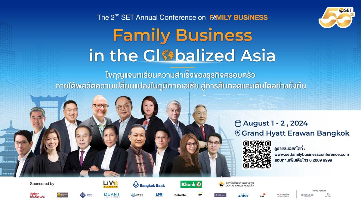 SET hosts 2nd annual conference for family business to unlock growth and boost competitiveness