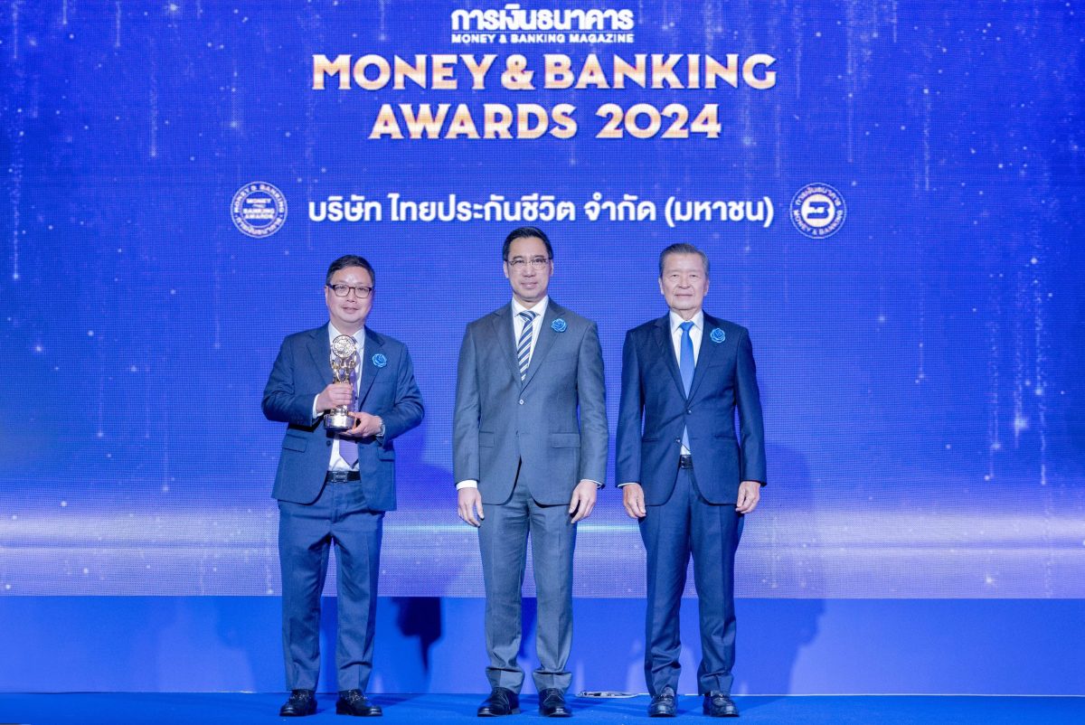 ไทยประกันชีวิต รับรางวัล บริษัทยอดเยี่ยมด้านประกันชีวิตปี 2567 จาก Money Banking Awards 2024