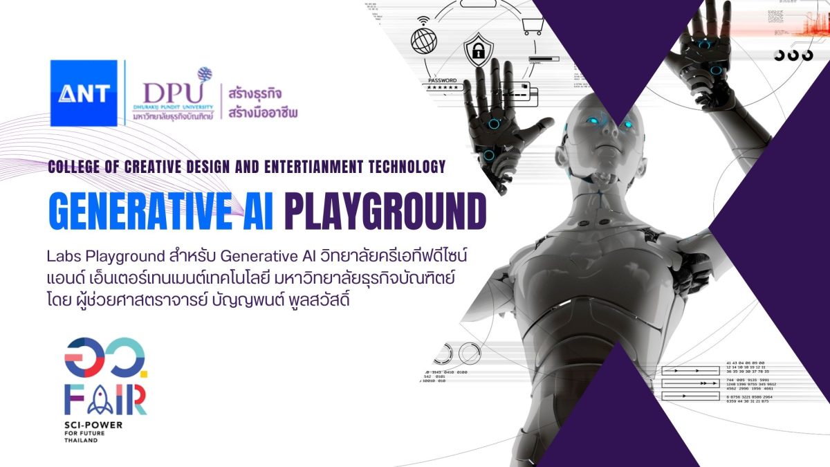 มหาวิทยาลัยธุรกิจบัณฑิตย์ ดัน Mini Workshop สุดล้ำ Generative AI พร้อมพัฒนาแลป Genrative AI Playground by ANT DPU ให้เล่นกัน