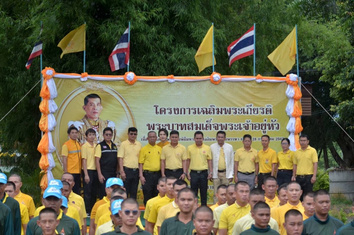 สถานีพัฒนาที่ดินตาก ปลูกต้นรวงผึ้ง 720 ต้นเฉลิมพระเกียรติพระบาทสมเด็จพระเจ้าอยู่หัว เนื่องในโอกาสพระราชพิธีมหามงคลเฉลิมพระชนมพรรษา 6 รอบ 28 กรกฎาคม