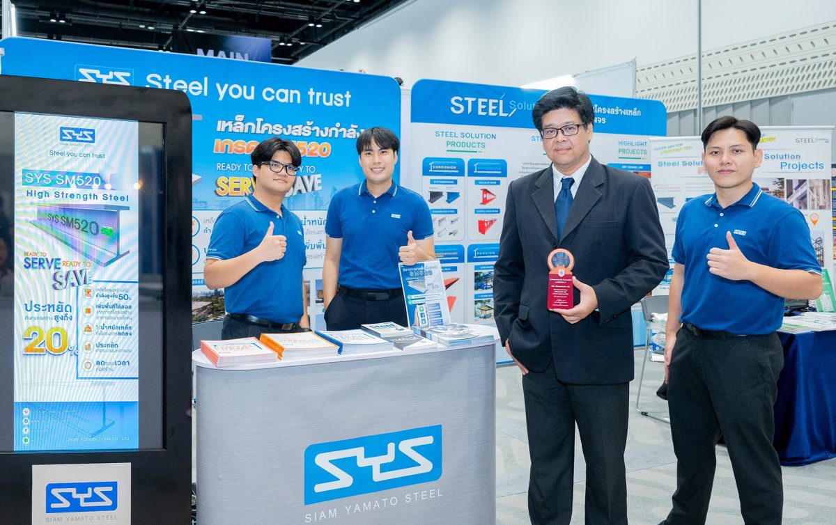 SYS ยกทัพนวัตกรรม เหล็กโครงสร้างกำลังสูง เกรด SM520 พร้อมบริการโครงสร้างเหล็ก ครบวงจร Steel Solution by SYS จัดแสดงในงานวิศวกรรมแห่งชาติ