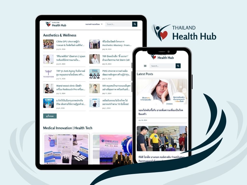 THAILAND Health Hub: ศูนย์รวมข้อมูลสุขภาพครบวงจรเพื่อคนไทย เปิดตัวแล้ววันนี้!