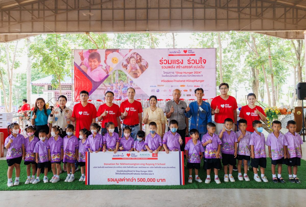 โซเด็กซ์โซ่ ประเทศไทย จัดกิจกรรม STOP HUNGER ครั้งที่ 12 ณ โรงเรียนนิคมสร้างตนเอง จังหวัดระยอง 9