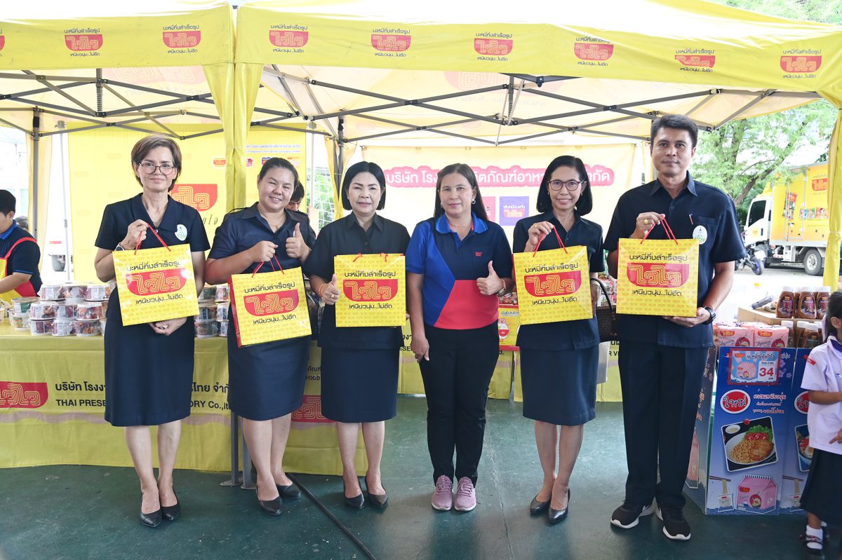 ไวไว.ร่วมสนับสนุนโครงการคลินิกเกษตรเคลื่อนที่ในพระราชานุเคราะห์ฯ ครั้งที่ 4