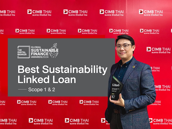 ซีไอเอ็มบี ไทย โดดเด่นขับเคลื่อนการเงินยั่งยืน คว้ารางวัล Best Sustainability Linked Loan จาก The Digital Banker: Global Finance Awards