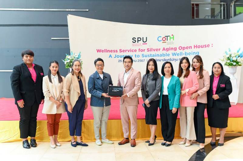 Wellness Hospitalityมาแรง! CoTH SPU จัดสัมมนาสุดพิเศษ เจาะลึกเทคนิคการดูแลผู้สูงวัยยุคใหม่ ตอบโจทย์ธุรกิจบริการยุคดิจิทัล