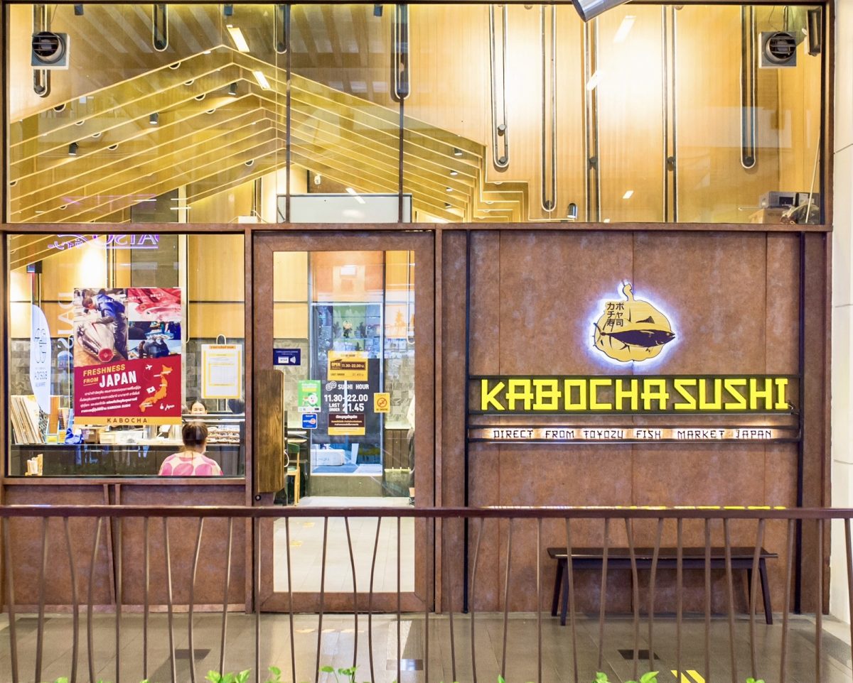 เดอะไนน์ เซ็นเตอร์ พระราม 9 ชวนฟินอาหารญี่ปุ่น 4 เมนูสุดพรีเมียมที่ร้าน Kabocha sushi