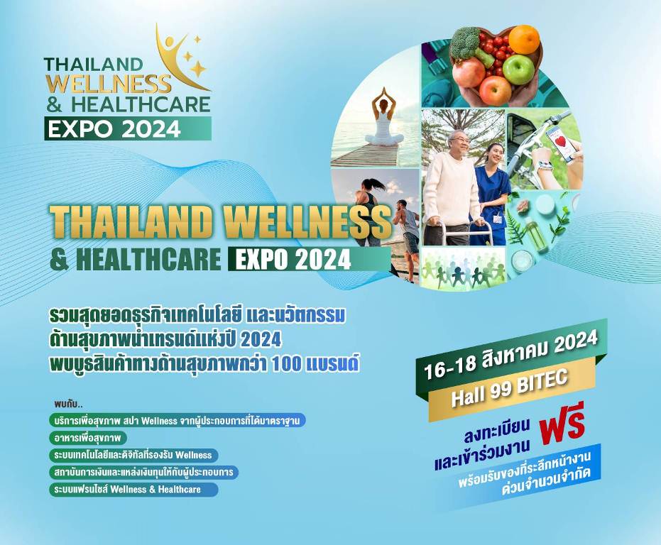 เตรียมพบกับงานสุขภาพแห่งปีที่คุณไม่ควรพลาด !! Thailand wellness Healthcare Expo 2024 วันที่ 16-18 ส.ค.67 ฮอลล์ 99