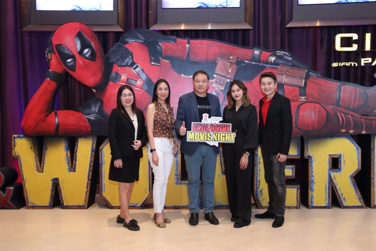 เมเจอร์ ซีนีแอด จัดงาน Exclusive Movie Night : Deadpool Wolverine