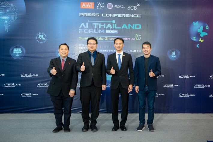 สมาคม AIEAT และ AIAT ผนึกกำลัง สวทช. และ SCBX แถลงความพร้อมจัดงาน AI THAILAND FORUM 2024 พบกัน 25 - 26 ตุลาคมนี้ ที่สามย่านมิตรทาวน์