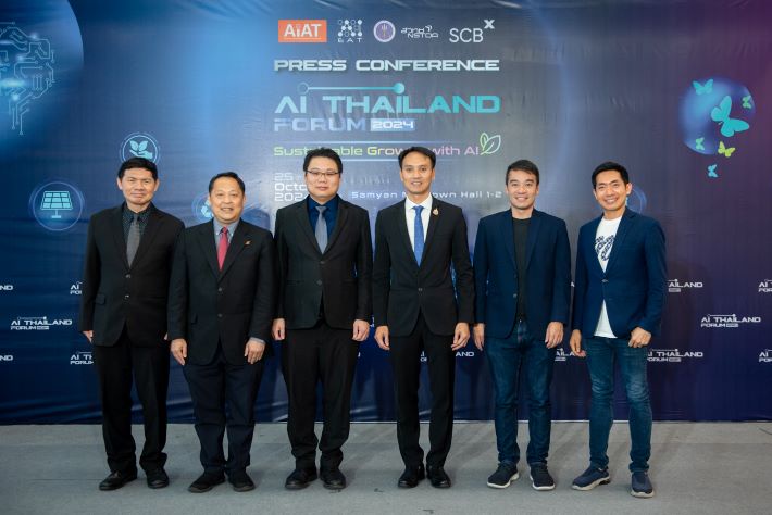 สมาคม AIEAT และ AIAT ผนึกกำลัง สวทช. และ SCBX แถลงความพร้อมจัดงาน AI THAILAND FORUM 2024 พบกัน 25 - 26 ตุลาคมนี้ ที่สามย่านมิตรทาวน์