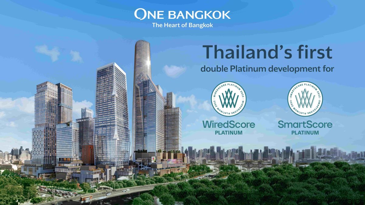 วัน แบงค็อก ขึ้นแท่นโครงการแรกในไทยที่ได้รับการรับรองระดับโลกจาก WiredScore และ SmartScore ระดับแพลตตินัม