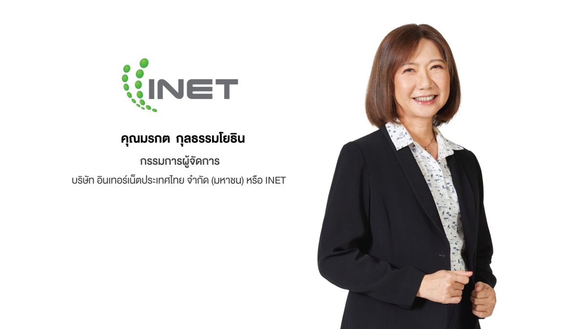 INET โชว์ศักยภาพพัฒนานวัตกรรมเทคโนโลยีเพื่อความมั่นคงของประเทศ มุ่งสู่ผู้นำให้บริการ Platform Service Provider รองรับดิจิทัลทรานส์ฟอร์เมชันและ