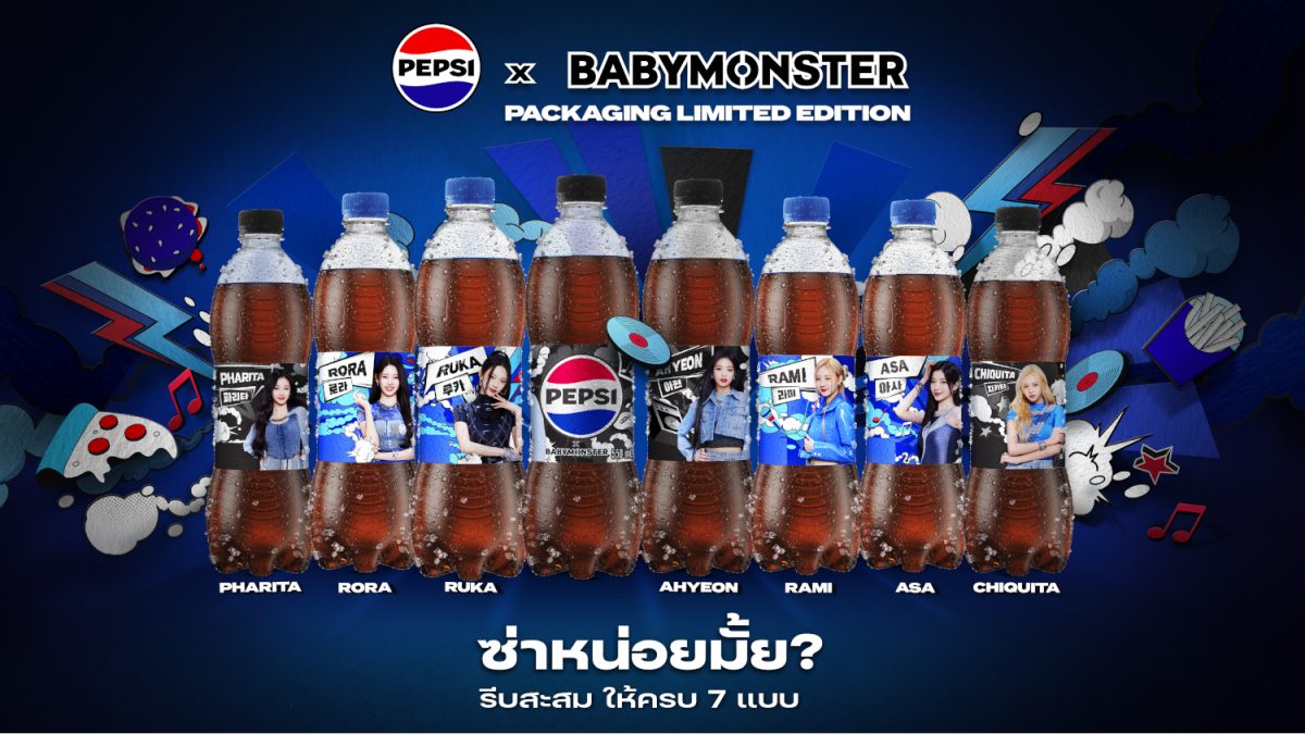 เป๊ปซี่(R) แท็กทีม Baby Monster เดินหน้าปลุกความสดชื่น เติมเต็มความสุขในทุกมื้ออาหารกับแคมเปญ มื้อไหนก็อร่อย ถ้ามีเป๊ปซี่