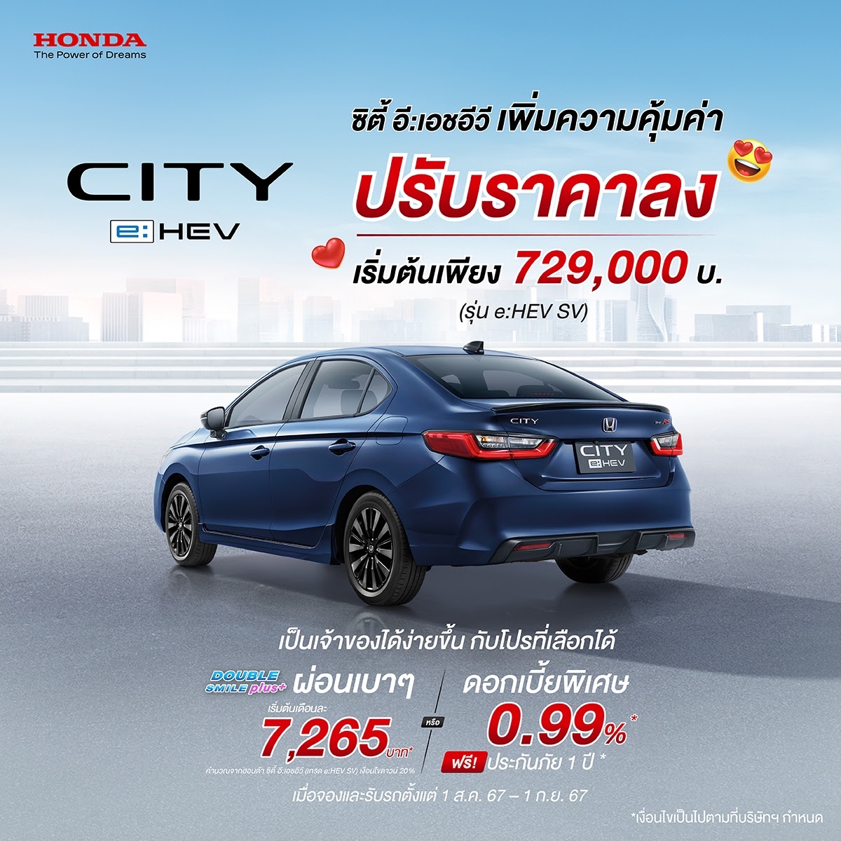 Honda Lowers Honda City e:HEV prices, Enhancing the Value for Money of a Full-Hybrid City Car