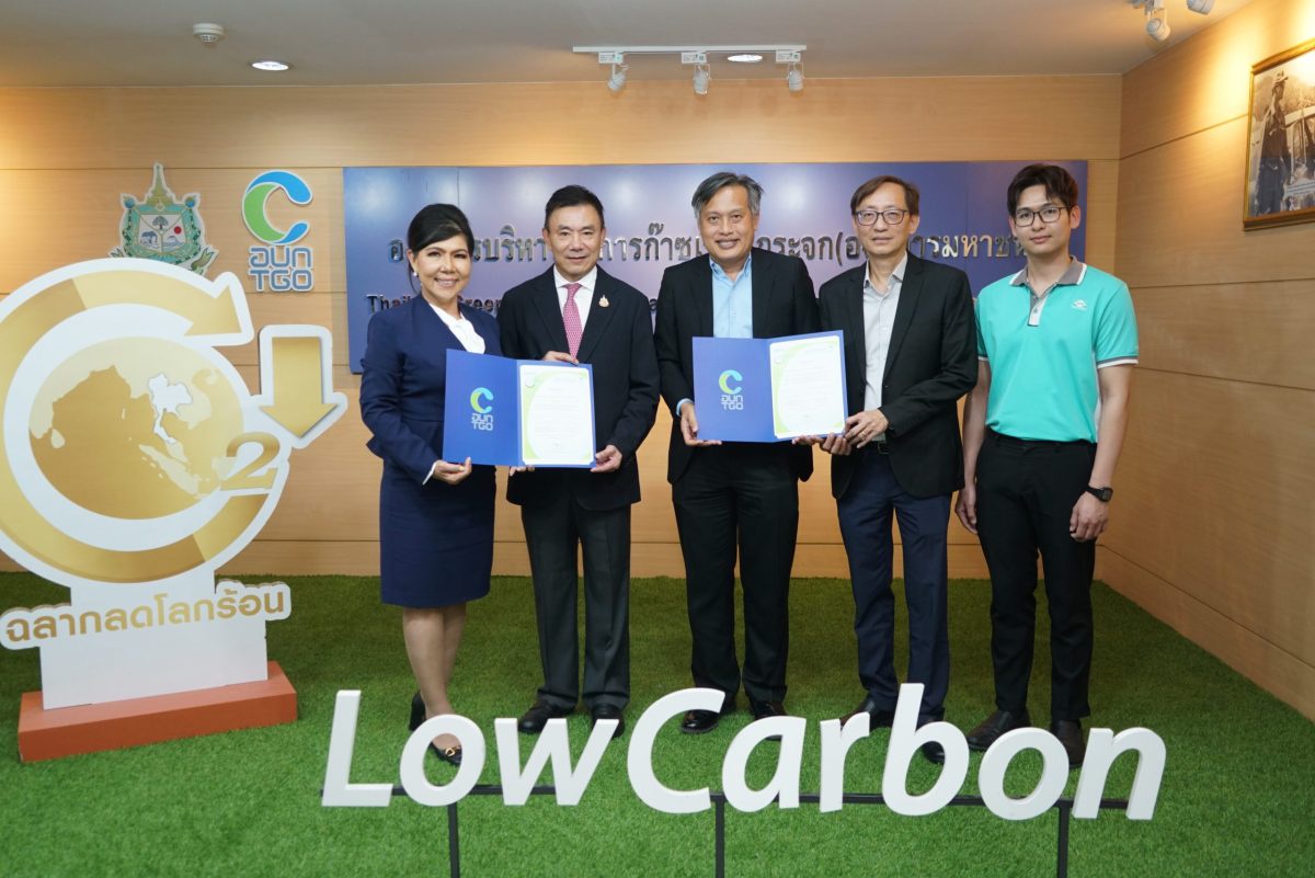 กลุ่มบริษัทเสนา ตอกย้ำความสำเร็จ SENA Low Carbon รับประกาศนียบัตรรับรองคาร์บอนฟุตพริ้นท์องค์กร