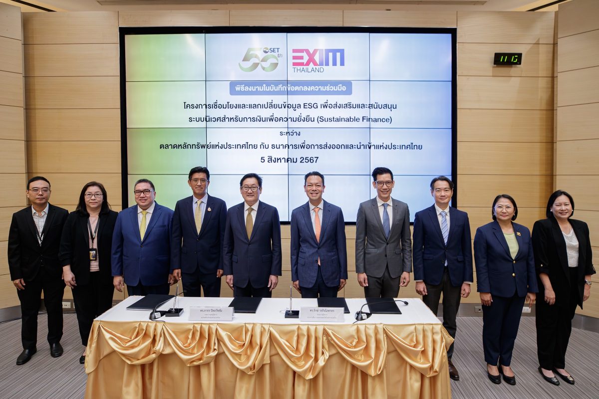 EXIM BANK ร่วมกับตลาดหลักทรัพย์แห่งประเทศไทยพัฒนา Platform ข้อมูลด้าน ESG เพิ่มโอกาสเข้าถึงแหล่งเงินทุนและเครื่องมือทางการเงิน