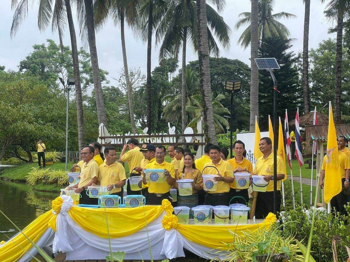 สำนักงานส่งเสริมและพัฒนาการเกษตรที่ 2 จังหวัดราชบุรี ร่วมพิธีปล่อยพันธุ์สัตว์น้ำเฉลิมพระเกียรติพระบาทสมเด็จพระเจ้าอยู่หัว เนื่องในโอกาสพระราชพิธีมหามงคลเฉลิมพระชนมพรรษา 6 รอบ