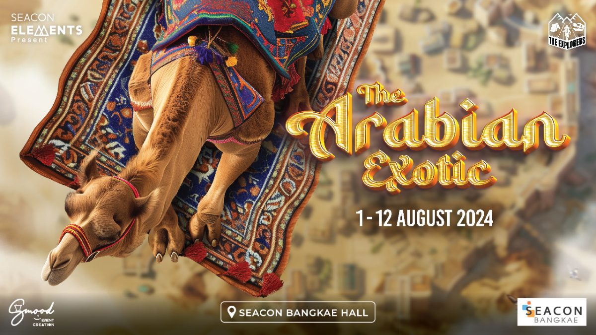 ท่องดินแดนอาหรับกับก๊วนสัตว์แปลกแสนน่ารัก งาน The Arabian Exotic ที่ ซีคอน บางแค