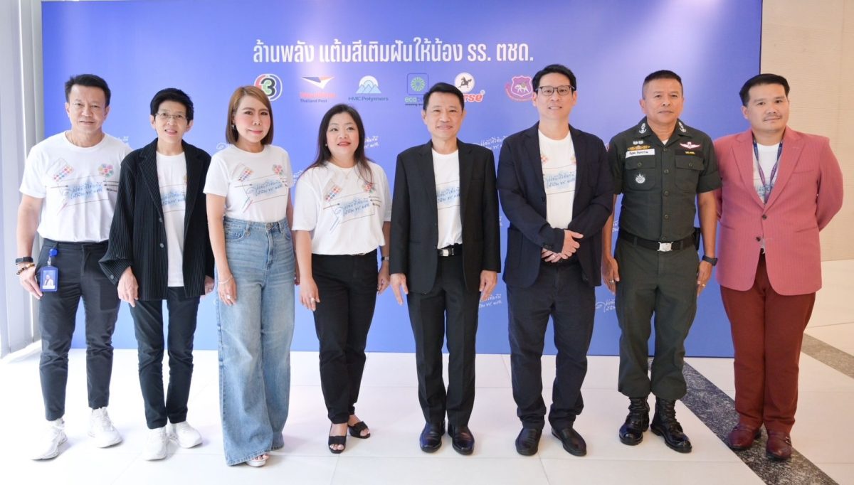 ไปรษณีย์ไทย จับมือพันธมิตร หนุนโครงการ ล้านพลังฯ รีไซเคิลพลาสติกใช้แล้วสู่กล่องบรรจุชุดสีน้ำ 5,000 ชุด สู่ รร.ตชด.