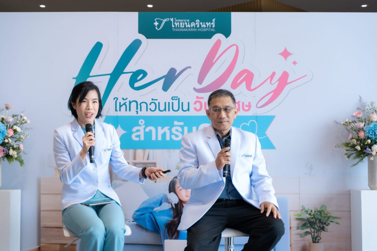 รพ.ไทยนครินทร์ จัดกิจกรรม 'HER DAY ให้ทุกวันเป็นวันพิเศษของคุณ'