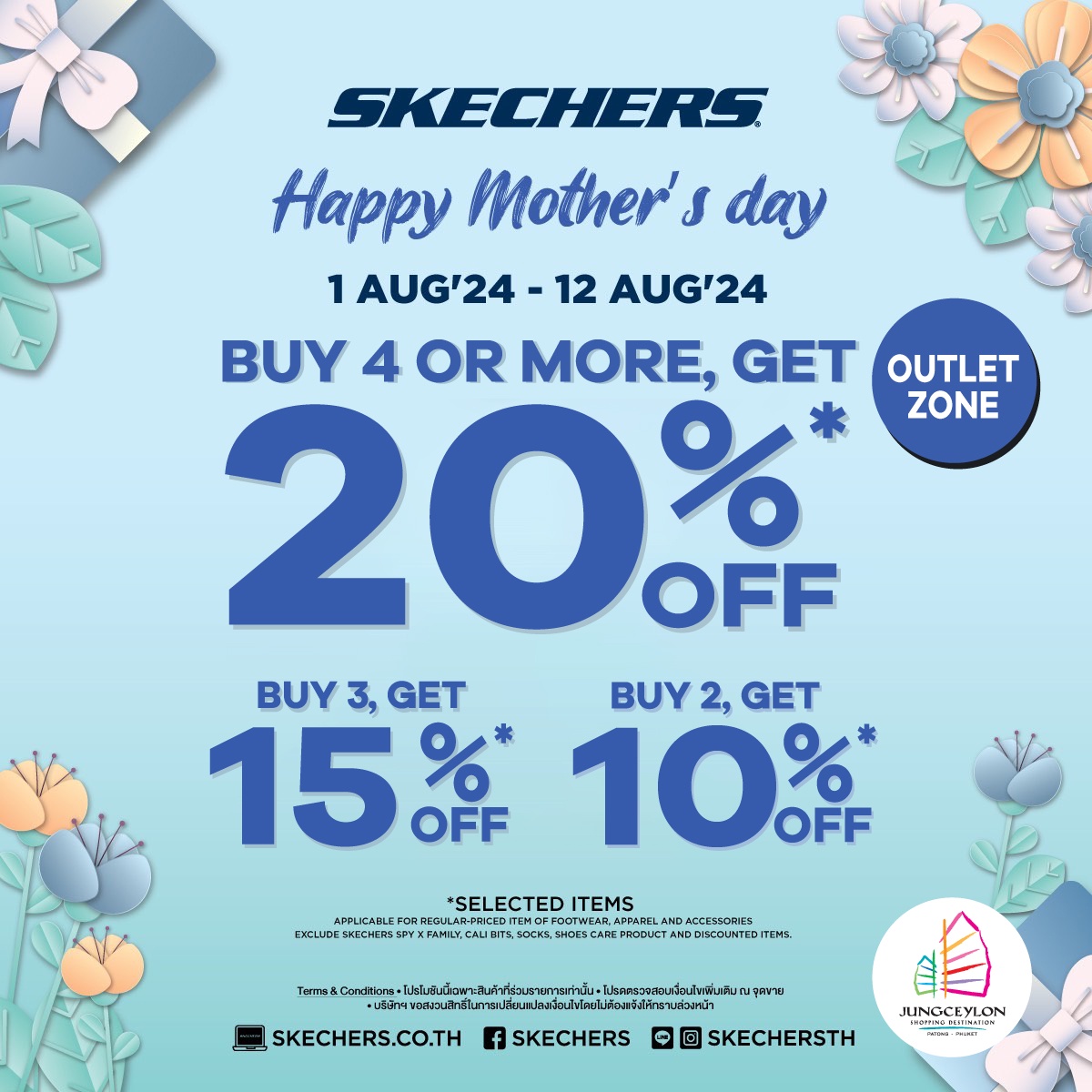 สเก็ตเชอร์ส เอาท์เล็ต จังซีลอน จัดโปรโมชั่น SKECHERS Happy Mother's Day