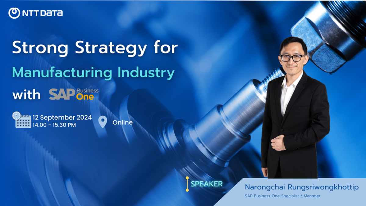 NDBS Thailand เชิญร่วมงานสัมมนาออนไลน์ในหัวข้อStrong Strategy for Manufacturing Industry with SAP Business One on HANA - วันพฤหัสบดีที่ 12 กันยายน 2567