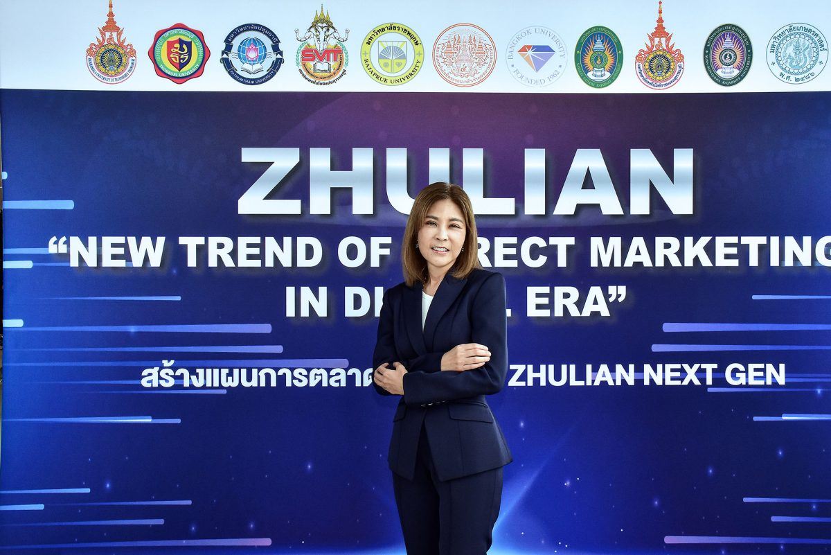 ซูเลียน สนับสนุนนักศึกษาก้าวเป็นนักธุรกิจ GEN ใหม่ จัดแข่งขัน ZHULIAN NEXT GEN เปิดกว้างโชว์ไอเดียสร้างสรรค์แผนการตลาดยุคดิจิทัล