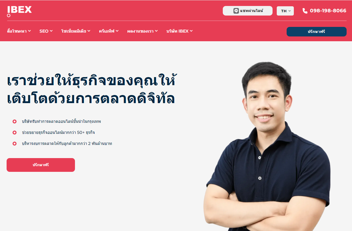 5 บริษัทรับทำ SEO ชั้นนำของไทยที่คุณไม่ควรพลาด